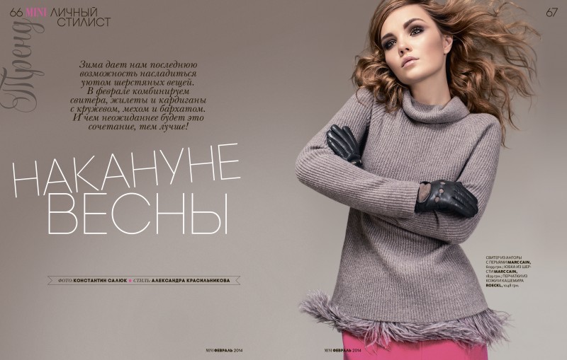 Fashion story для журнала MINI (February 2014)