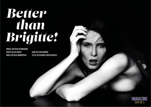 Fashion story для журнала 1magazine!