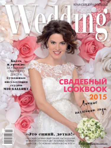 wedding-magazine-15-418