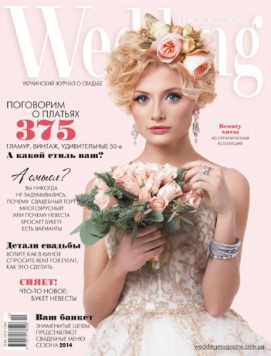 У НАС В СТУДИИ ПРОШЛА СЪЕМКА ОБЛОЖКИ WEDDING MAGAZINE!!!! У НАС В СТУДИИ ПРОШЛА СЪЕМКА ОБЛОЖКИ WEDDING MAGAZINE!!!!